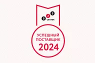 ООО "Линия 01" - в ТОП-1000 успешных поставщиков 2024 в Владивостоке 